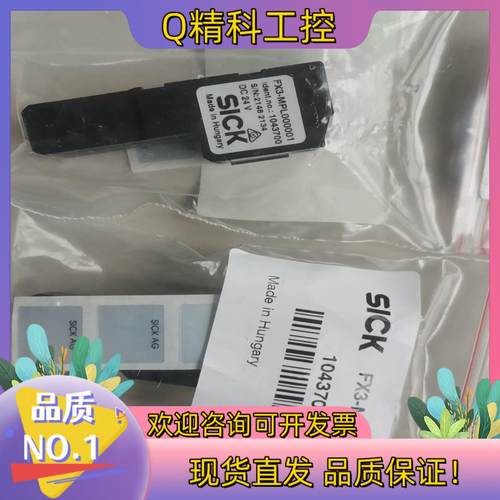 现货sick FX3－MPL000001德国西克CPU主机插头1