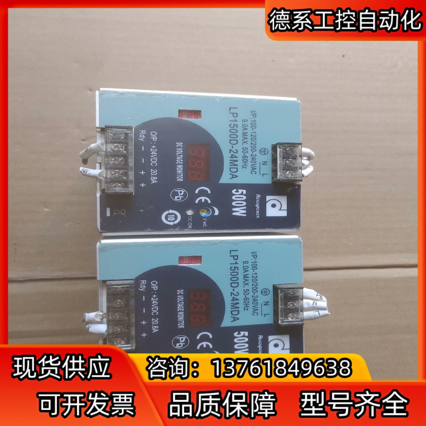 导轨电源LP1500D-24MDA，功能正常，成色为实图