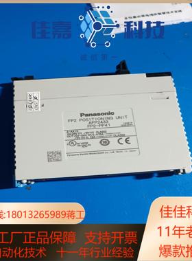 AFP2433 FP2-PP41 AFP2435 FP2