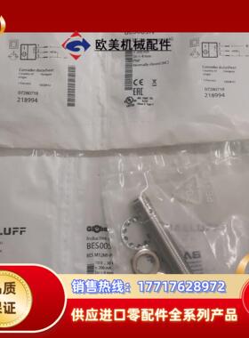 BALLUFF巴鲁夫 BES005N BES M12MI-P议价