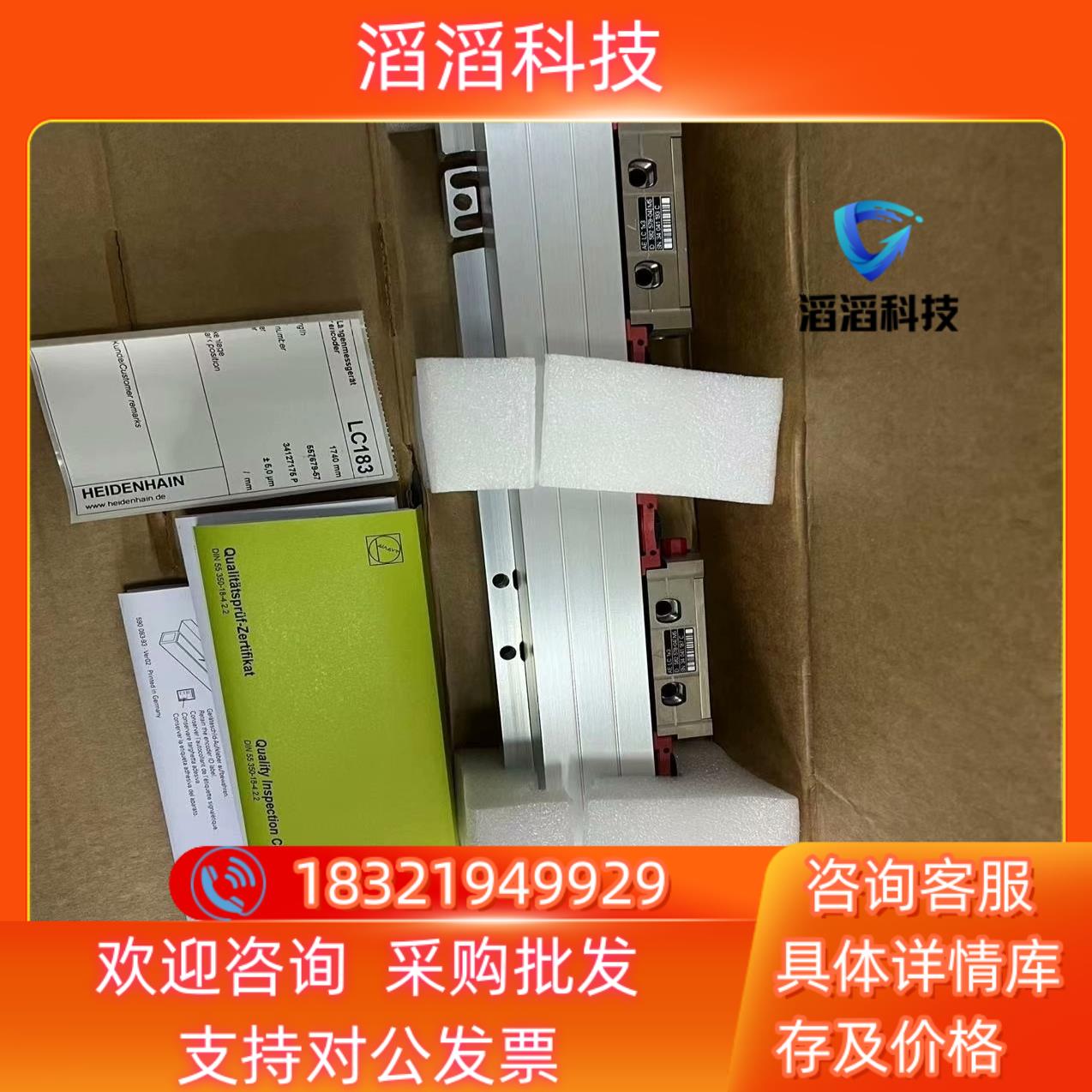 现货海德汉LC183, LC185,LC193F, LC195F
