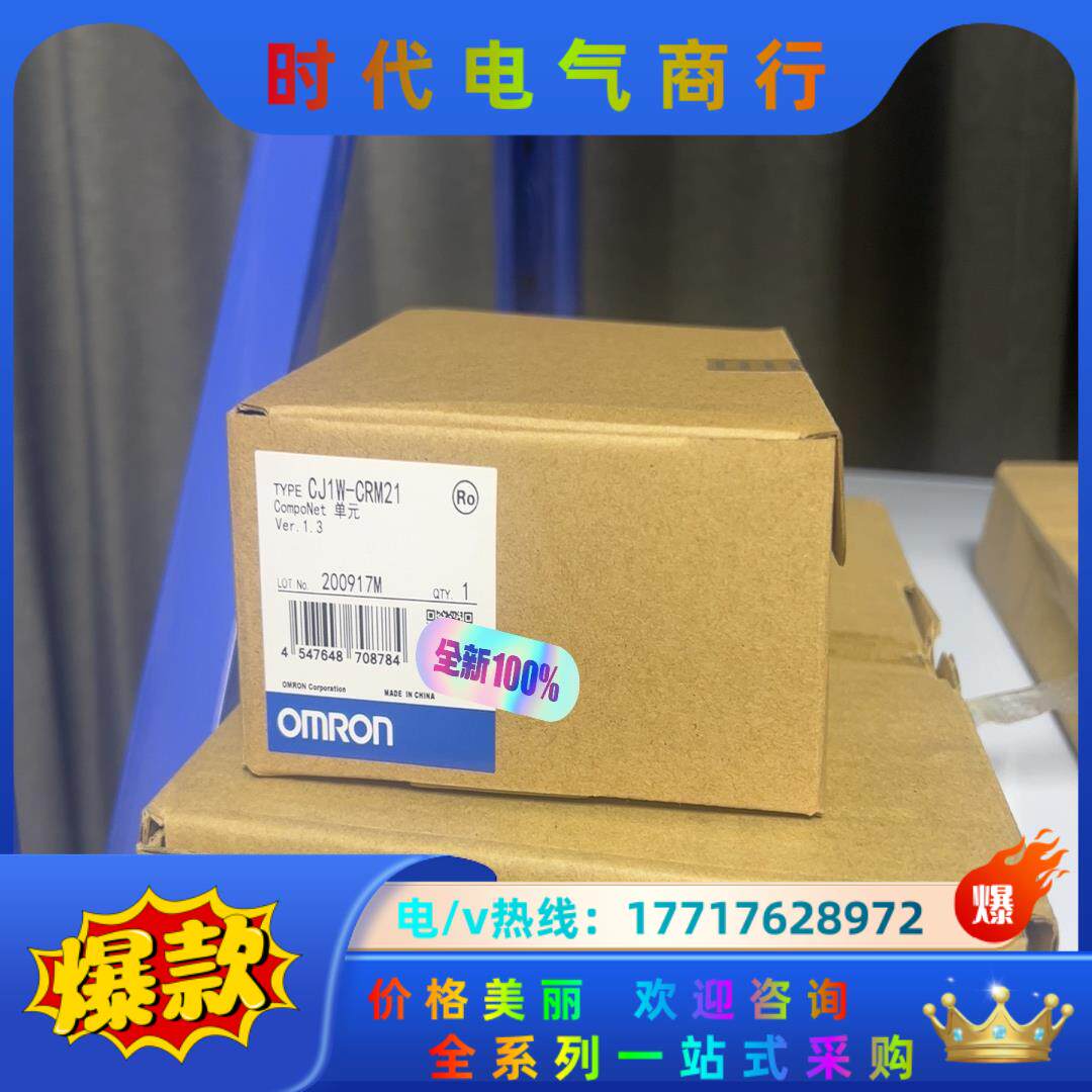 CJ1W CRM21 全新现货议价