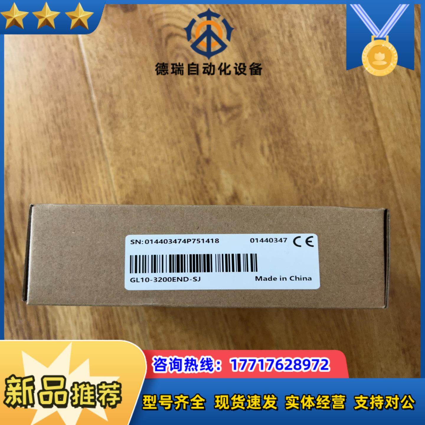 汇川  GL10-3200END-SJ议价