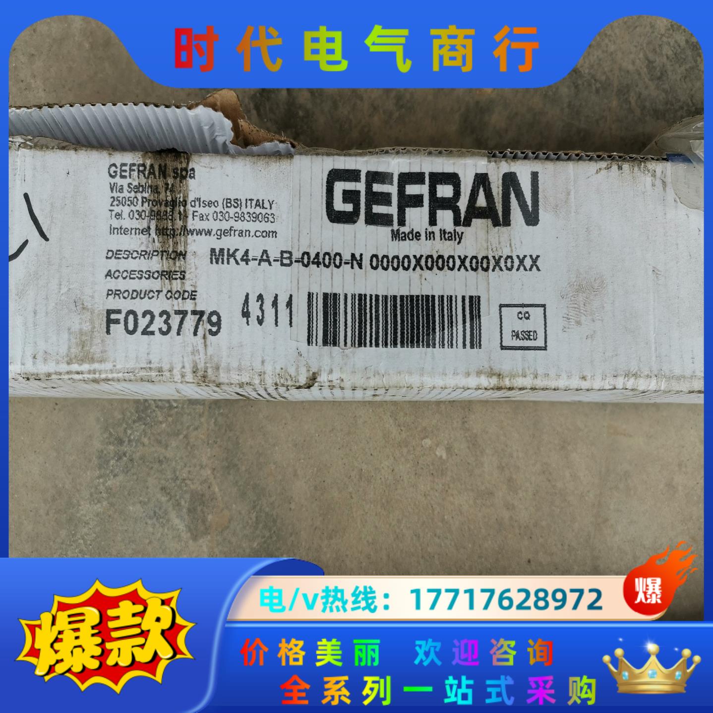 杰佛伦Gefran直线位移传感器MK4磁致伸缩，电子位移尺有议价