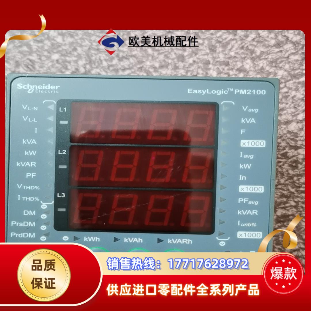 PM2100多功能电表，余料，原装，九成新，装议价