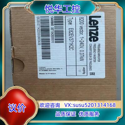 德国伦茨Lenze变频器E82EV371K2C，全新原装现货议价