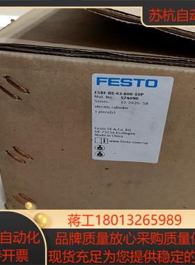 费斯托有杆电缸ESBF-BS-63-600-10P货号574