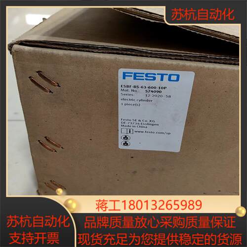 费斯托有杆电缸ESBF-BS-63-600-10P货号574