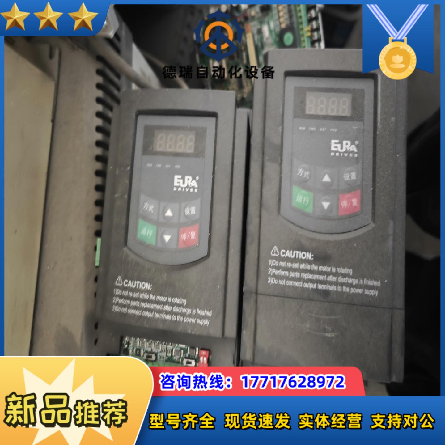 欧瑞变频器E800-0015T3功率1.5kw 2台 用议价