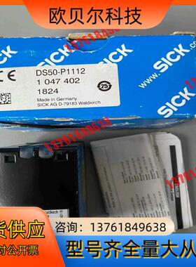 西克DS50-P1112