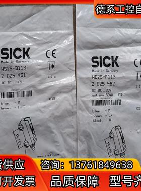 全新正品SICK西克对射光电WS2S-D113（202546