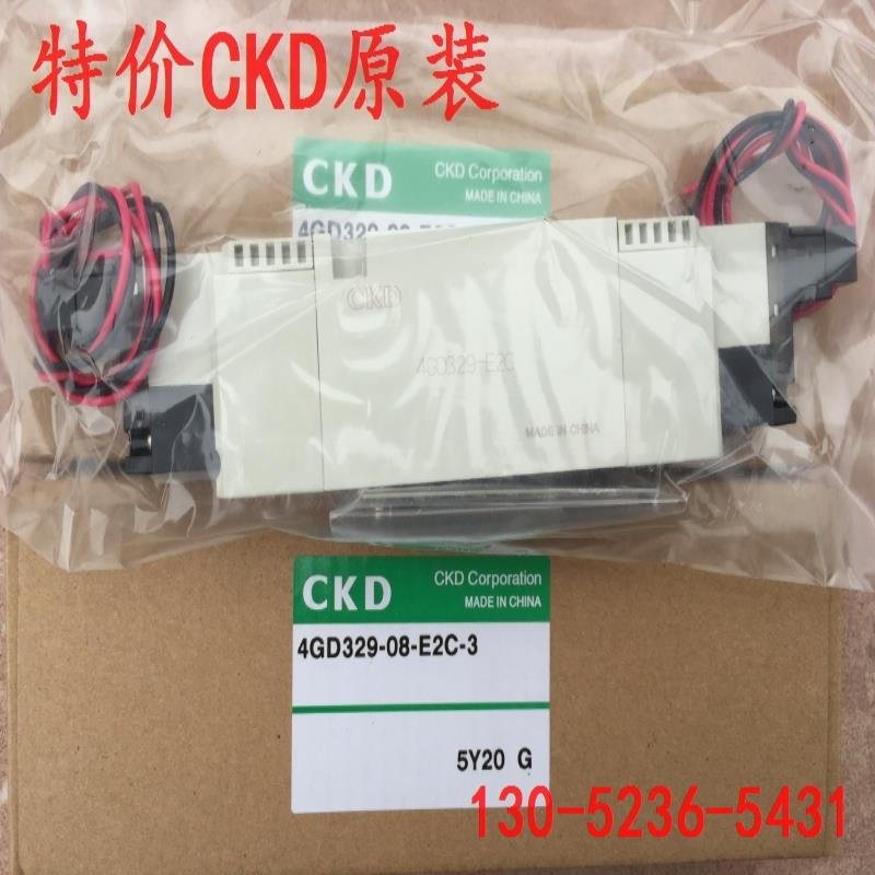 CKD 喜开理电磁阀4GD329-08-E2C-3 DC24V议价