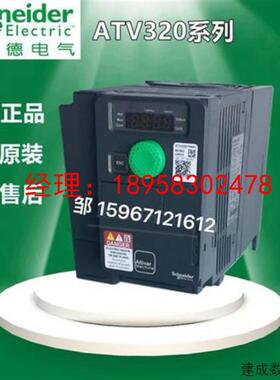 议价施耐德变频器ATV320U07/ATV320U30N4B/ATV320U55N4B/ATV320U7