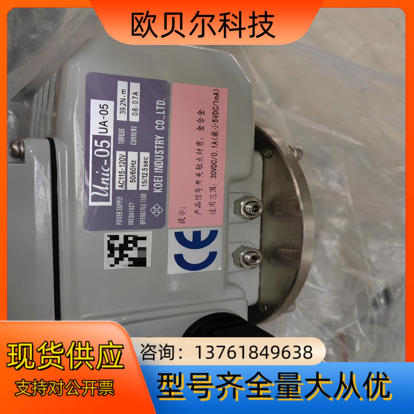 Unic-05 UA-05电子三通阀光荣电动执行器UNI