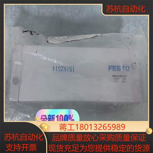 正品FESTO紧凑型气缸ADN-63-165-I-P-A 5