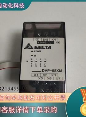 现货台达模块DVP08XM11N  功能