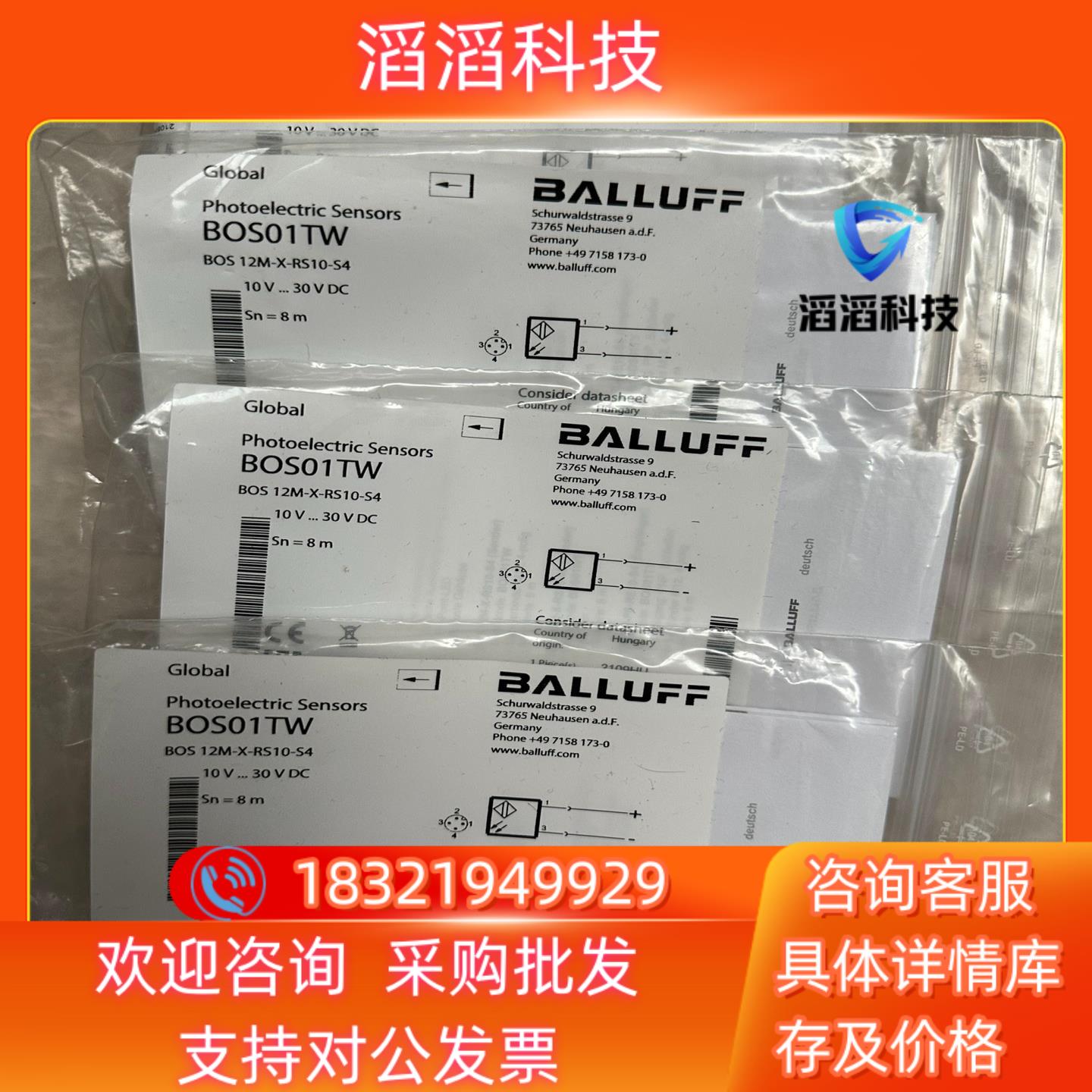 现货巴鲁夫光电传感器BOS01TW