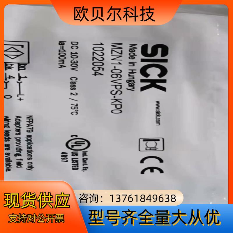 SICK传感器MZN1-06VPS-KP0 1022054