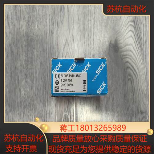 出西克AL20E-PM114S02订货号1057454矩
