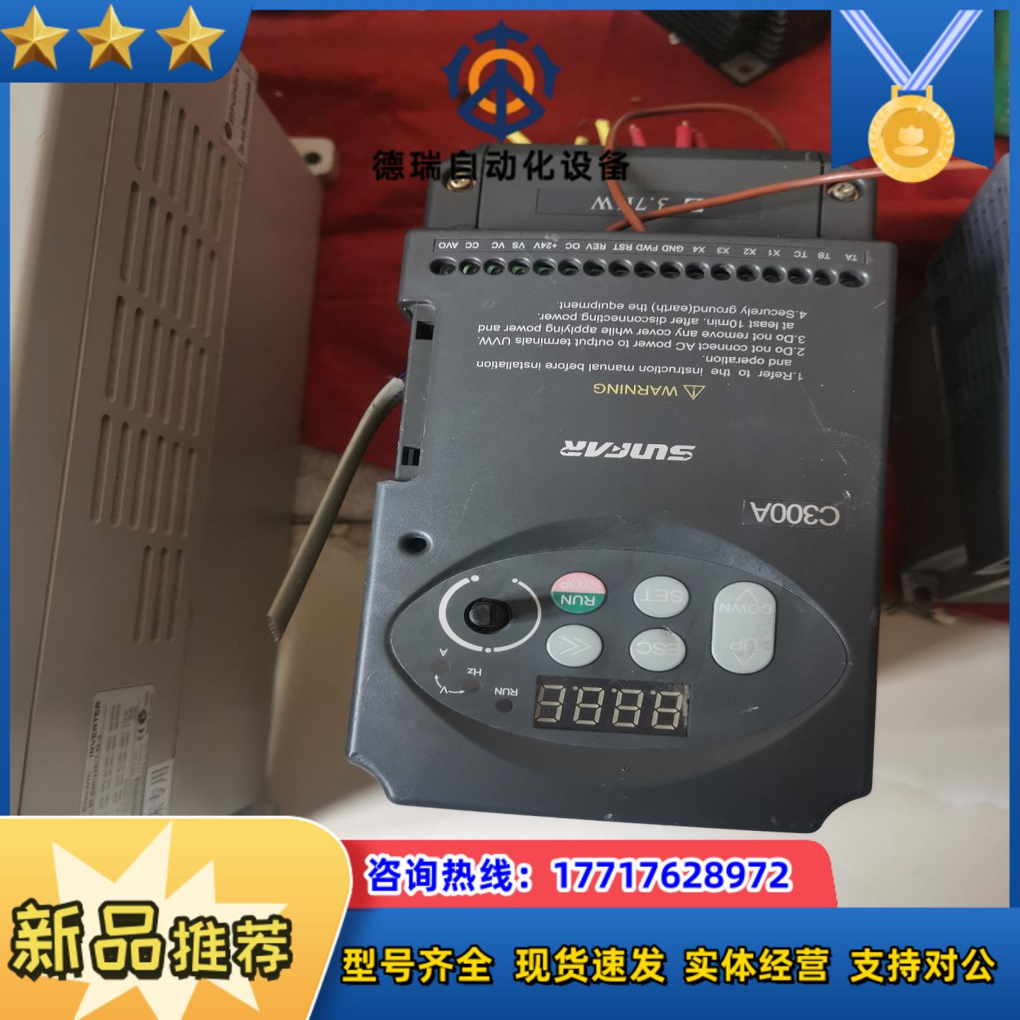 四方变频器C300A-4T0037  3.7kw拆议价