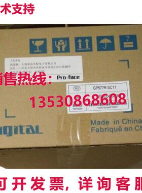 供应原装Pro-face GP577R-SC11触摸屏GP577RSC11