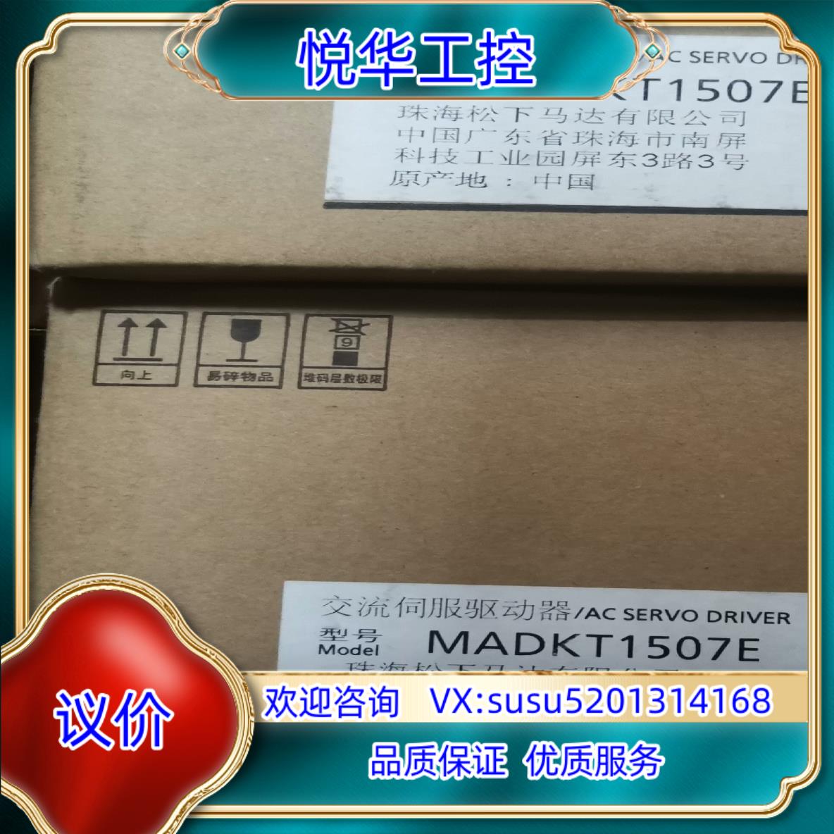 全新驱动器MADK1507E议价