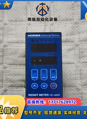 HORIBA 电阻率计 HE-480R ！功能议价