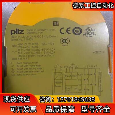 pilz皮尔兹750135，原装正品全新