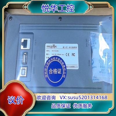 原装昆仑通态触摸屏，型号TPC7032KT，全新原装正品。议