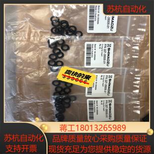 227-35005-01岛津O型圈适用于岛津GC或GCMS