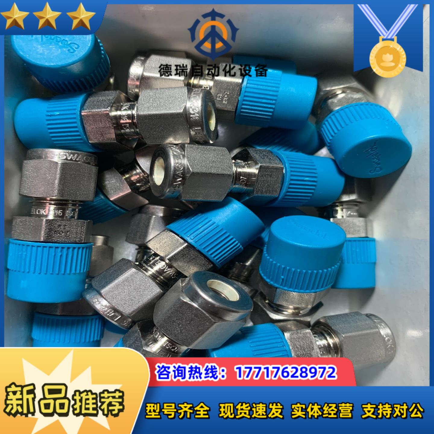 世伟洛克SS-400-1-4RT，不锈钢卡套管接头，外螺纹连议价