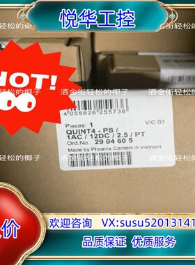 QUINT PS 1AC12DC 2.5 PT 290460议价