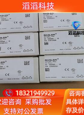 现货巴斯勒acA1300-60gc相机全新原装未使用相机是短