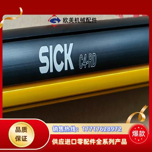 德国SICK西克deTec4 Core C4-RD光栅光幕C议价
