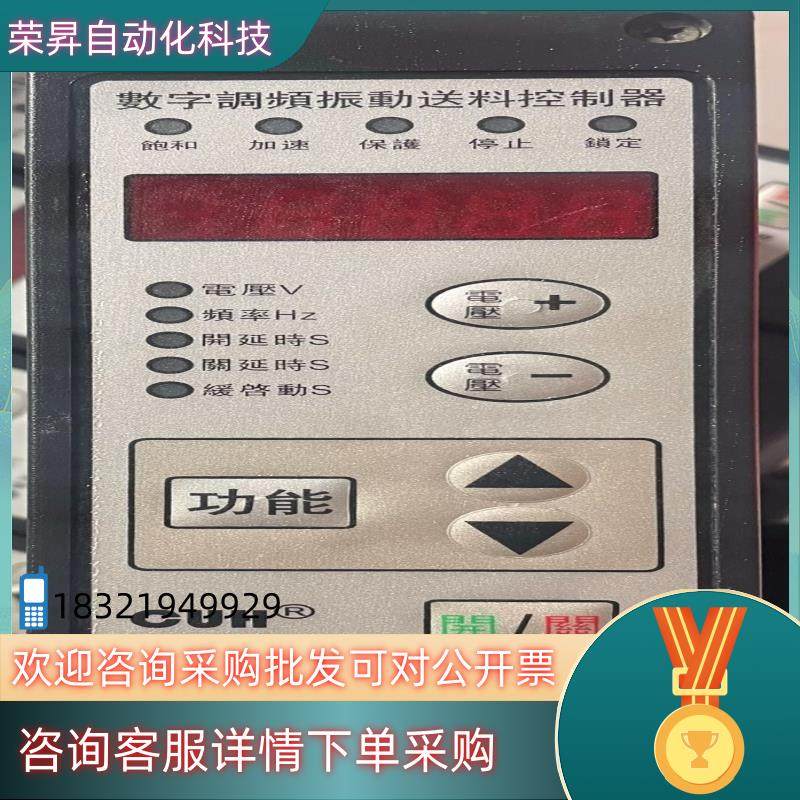 现货CUH创优虎SDVC30-S数字调频振动送料控制器1.5A