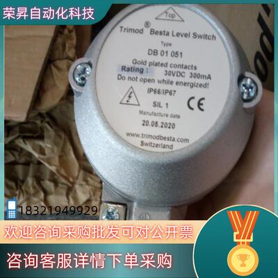 现货瑞士BESTA液位开关DB-01-051全新原装