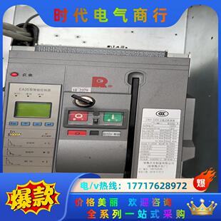 常熟断路器CW3-1600  EA35型智能控制器议价