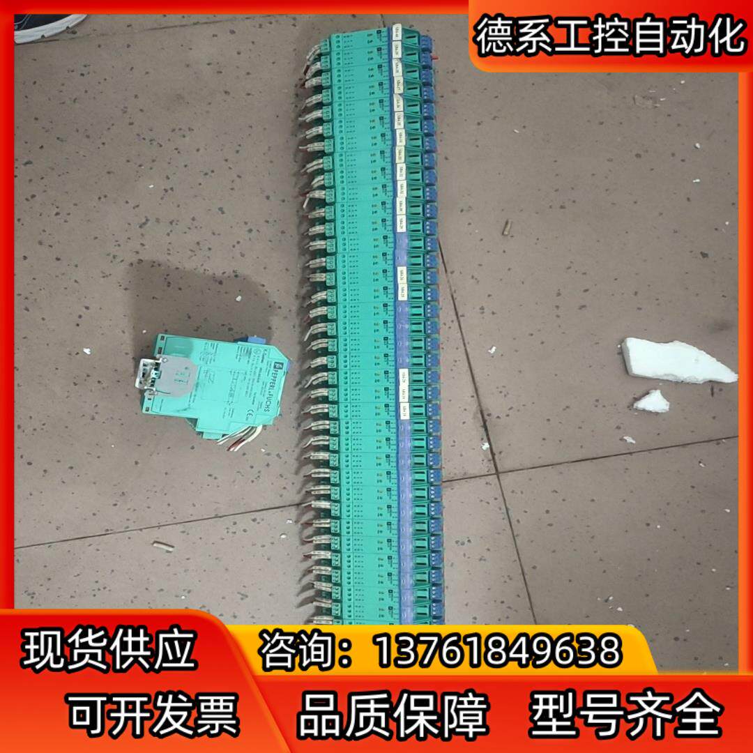 倍加福安全栅 KFD2-SL2-EX1.B 成色好，