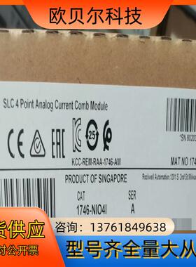 #PLC 1746-NIO4I 罗克韦尔正品行货 现货直