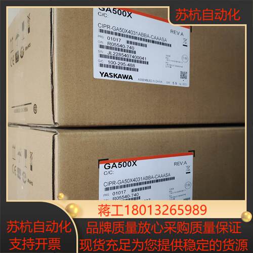 GA50X4031BBA安川变频器全新正品保证的，十几议价
