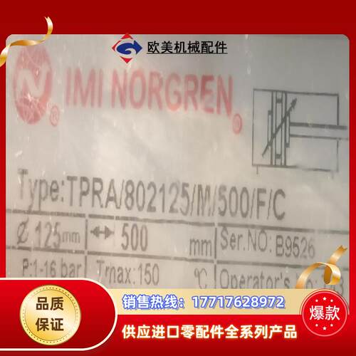 诺冠气缸 TPRA/802125/M/500/F/C   Φ