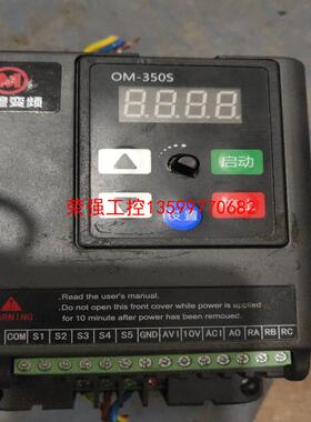 【荣强工控】拆机欧穆变频器：OM350－0.75G3/1.5P3，380
