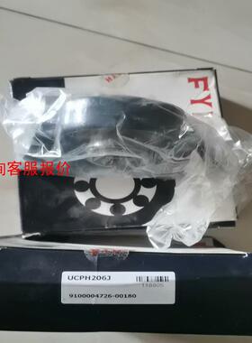 进口轴承座FYH  UCPH206J