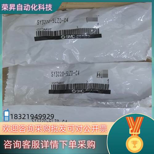 现货SMC  全新电磁阀 SY3220-5LZD-C4