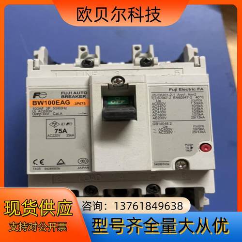 正品富士断路器3P空气开关BW 100EAG  75A有20