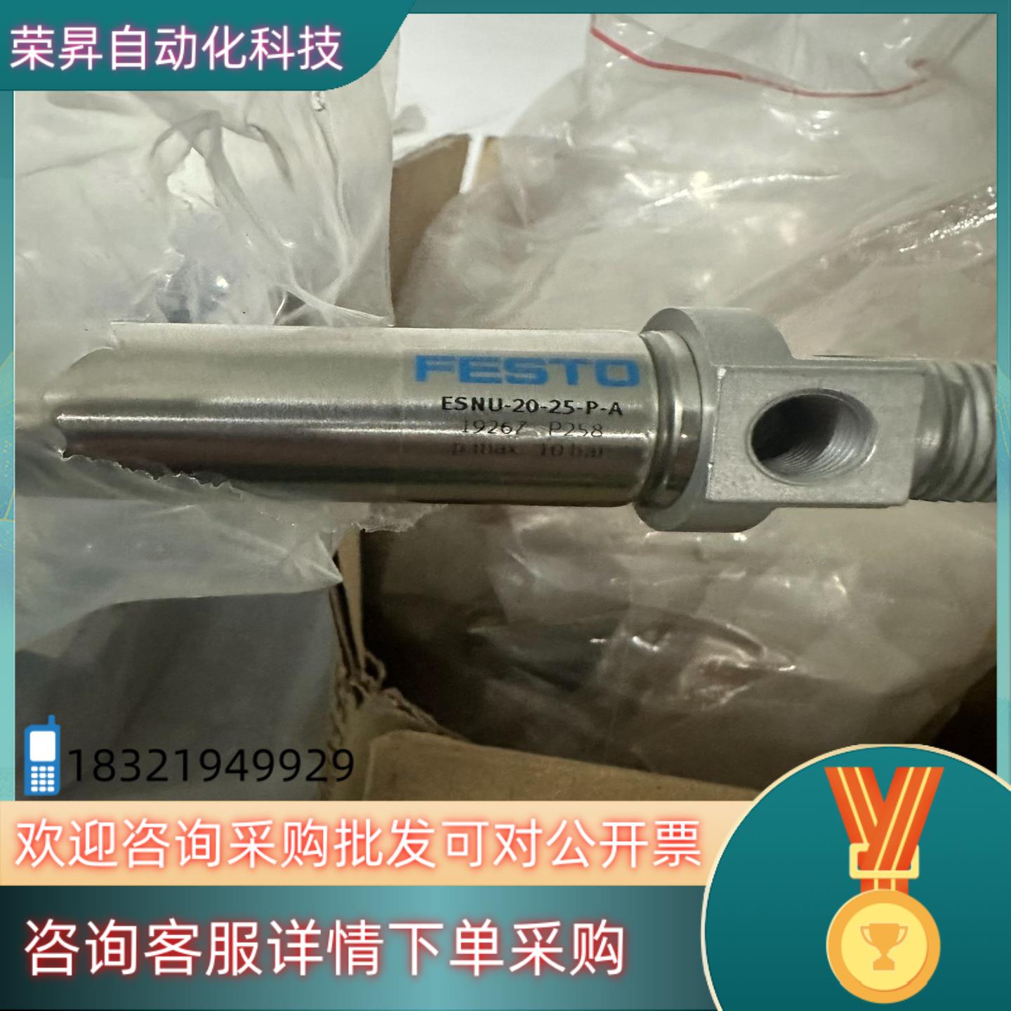 现货festo气缸ESNU-20-25-P-A 订货码19267