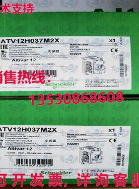 原装供应ATV12H037M2X 变频器 0.37 千瓦