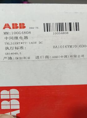 中间继电器 TNL31ERT-143V DC 全新原装