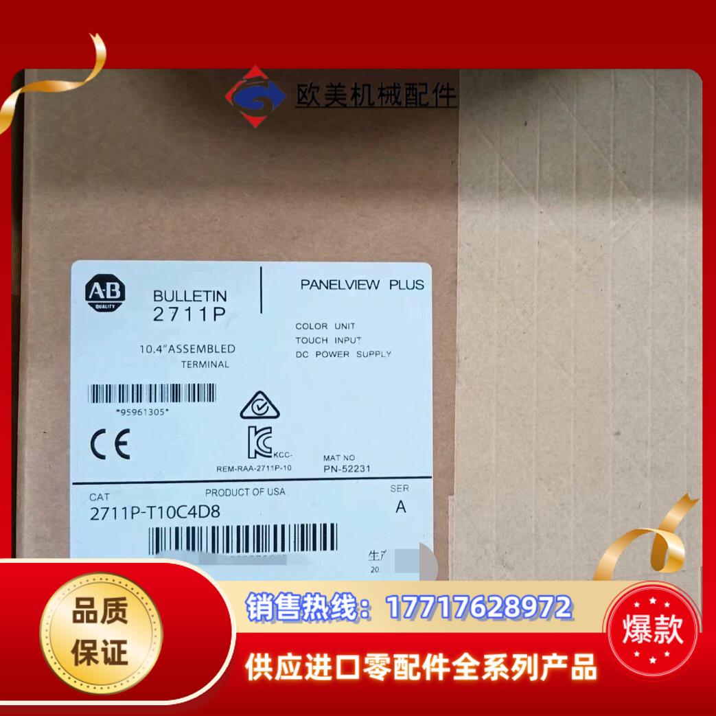 2711P-T10C4D8 现货封出议价