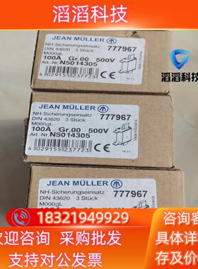现货JEAN MULLER熔断器 NH000GL 100A-GL
